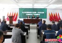 北山街道物業分會第一次會議暨文明城市工作部署會