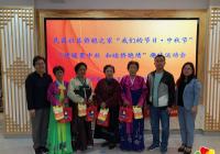 新興街道僑胞之家開展 “我們的節日?中秋節”主題活動