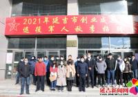 公園街道退役軍人服務(wù)站攜手市退役軍人事務(wù)局、 市就業(yè)服務(wù)局召開退役軍人專場招聘會(huì)