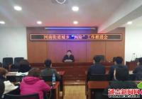 河南街道召開城鄉兩險征繳工作推進會暨醫保社保業務培訓會
