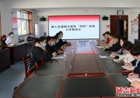 建工街道召開城鄉居民“兩險”征收工作推進會