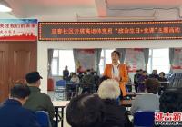 延春社區開展離退休黨員“政治生日+黨課”主題活動