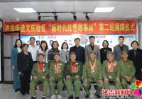 進學街道文慶社區舉行“新時代紅色故事站”第二站揭牌儀式