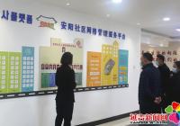 州、市“六治”考察團到安陽社區 調研指導工作