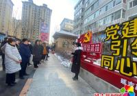白山市江源區委組織部一行走進河南街道“紅心物業”進行學習考察