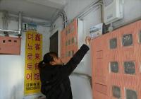 丹英社區開展轄區節前反宣品大排查
