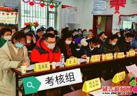 年終考核促提升 砥礪前行再出發