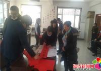 墨香啟新程 平安迎新春-郵儲銀行攜手丹虹社區(qū)開展新春送福活動(dòng)