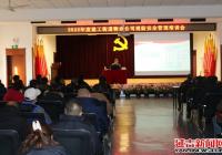 建工街道開展物業公司消防安全管理培訓會