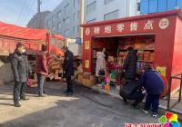 北山街道聯合派出所、城管大隊開展 煙花爆竹聯合執法檢查行動