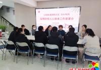 全面排查，精準防控！——公園街道園輝社區召開疫情防控人口排查工作部署會