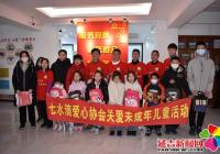 關愛送溫暖助力未成年人健康成長