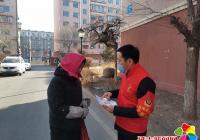 丹進社區(qū)開展“全民反詐”知識宣傳活動