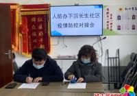 市人防辦下沉建工街道長生社區進行疫情排查