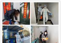 進學(xué)街道“六步工作法”全力防控戰(zhàn)疫情