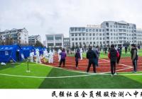 全民一心共筑防疫城墻