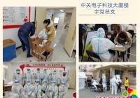 疫情防控勇擔當，新興街道“兩新”組織在行動