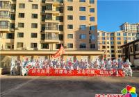 花開疫散 北山街道青城小區(qū)正式解封