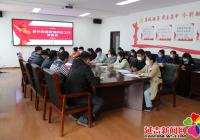 新興街道召開疫情防控工作推進會