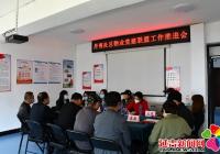 北山街道丹明社區召開2022年度物業黨建聯盟工作推進會