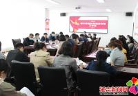 新興街道召開防范電信網絡詐騙工作會議
