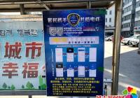 “防疫”“反詐”兩不誤 增強群眾“免疫力”