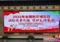 新興街道民泰社區(qū)開展防災減災科普宣傳活動