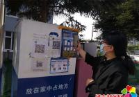 丹延社區(qū)開展提高防范意識 助力平安建設(shè)反詐宣傳活動