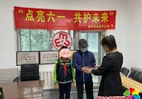 新興街道民平社區(qū)開展“點(diǎn)亮六一 共護(hù)未來(lái)”慰問(wèn)活動(dòng)