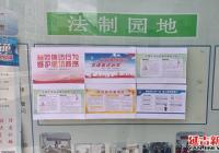建工街道延盛社區開展《信訪工作條例》宣傳活動