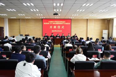 全省鑄牢中華民族共同體意識(shí)基層民族工作干部培訓(xùn)班開班